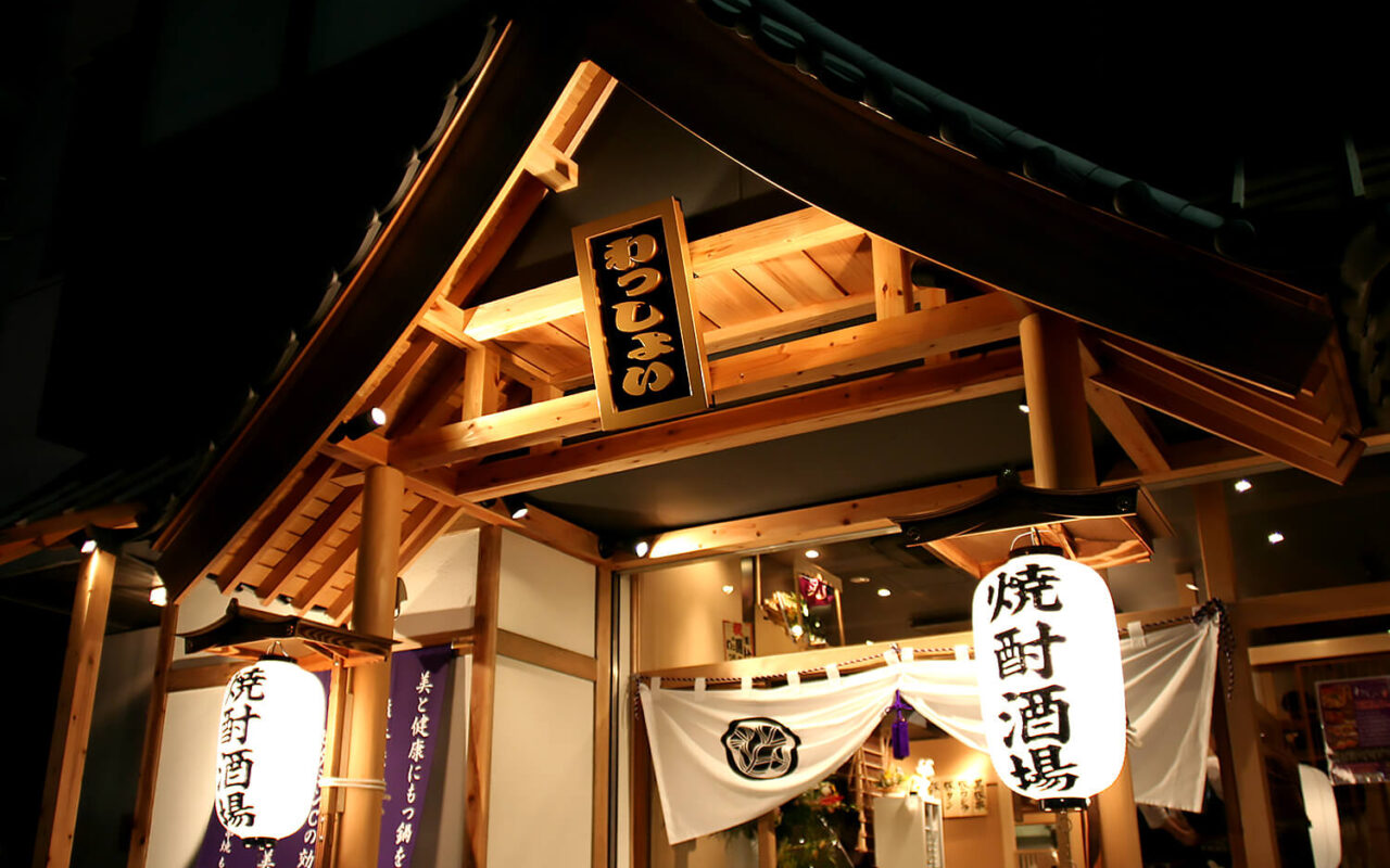 寿司酒場 わっしょい
