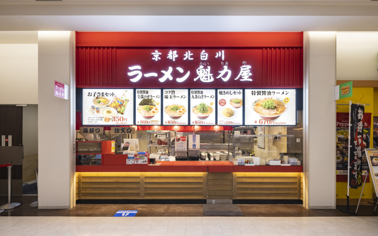 京都北白川ラーメン魁力屋　ピオニウォーク東松山店