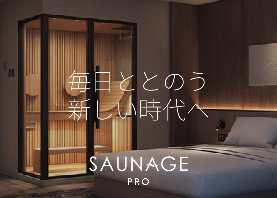 SAUNAGE紹介動画をYoutubeにアップしました