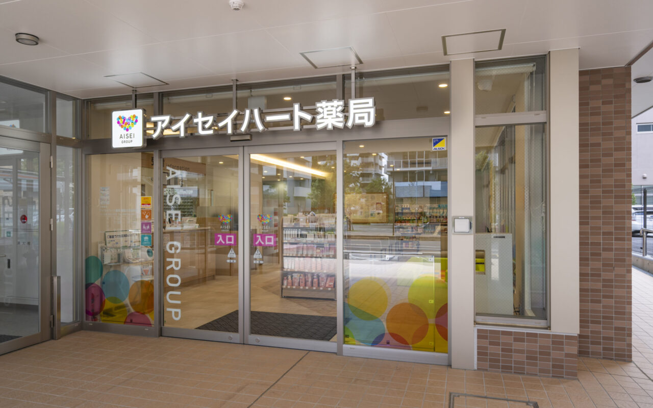 アイセイハート薬局　獨協大学前駅店