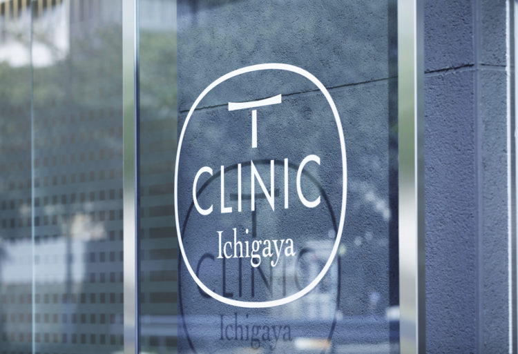 T　CLINIC　Ichigaya　