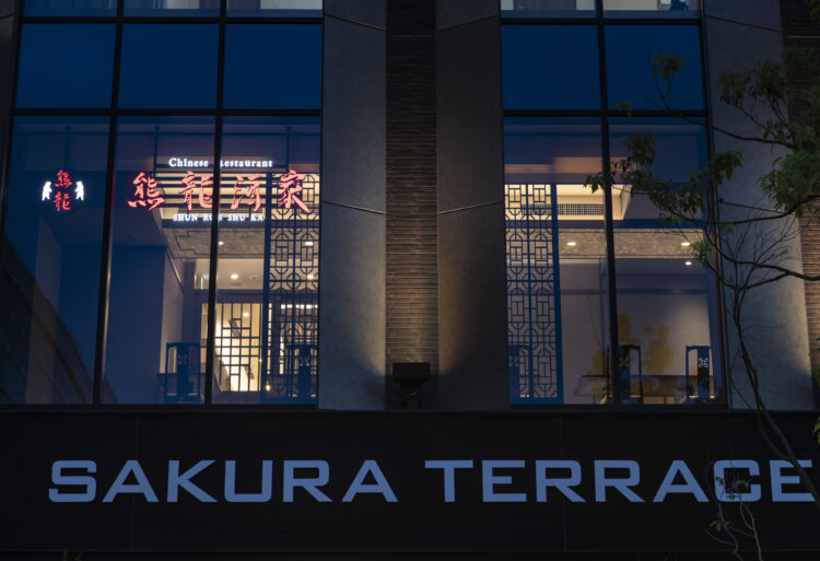 熊龍酒家　SAKURA TERRACE 　おおたかの森店